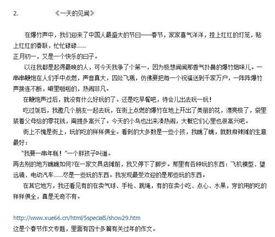 吃瓜的作文300字左右,吃瓜群众欢乐多